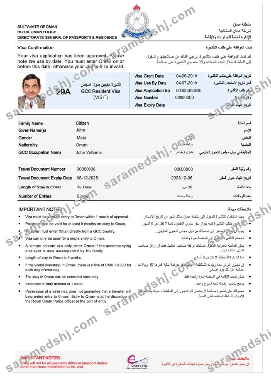 Oman e-visa